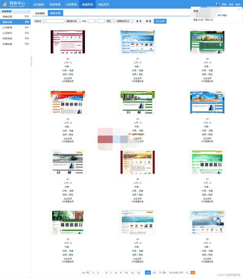 開源b2b網(wǎng)站電子商務(wù)平臺源碼下載搭建 實(shí)現(xiàn)高效交易的橋梁